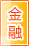 吐鲁番金融银行