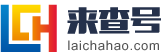吐鲁番来查号